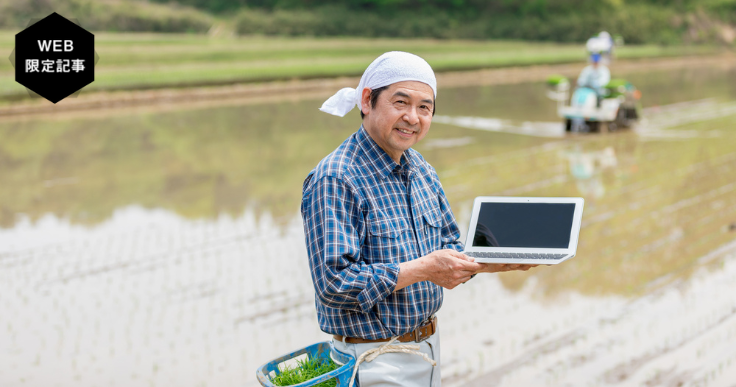 スマート農業とは